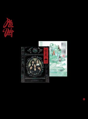 Red Velvet The 3rd Album [Chill Kill] (Photo Book Ver.)